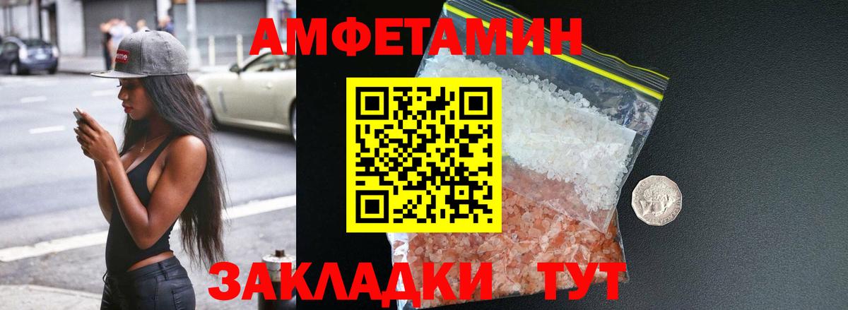 АМФЕТАМИН  Вход с VPN  Красный Сулин  Amphetamine 98% 
