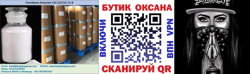 БУТИРАТ 1.4BDO  hydra рабочий сайт  darknet клад  Красный Сулин 