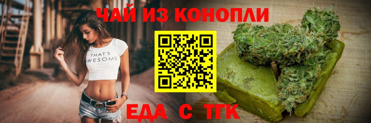 Печенье с ТГК конопля  Вход с VPN  Красный Сулин 