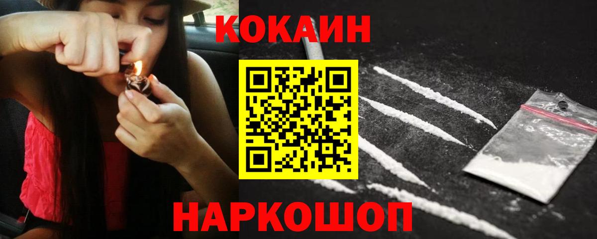 COCAIN Перу  Вход с VPN  Кокаин Fish Scale  Красный Сулин 
