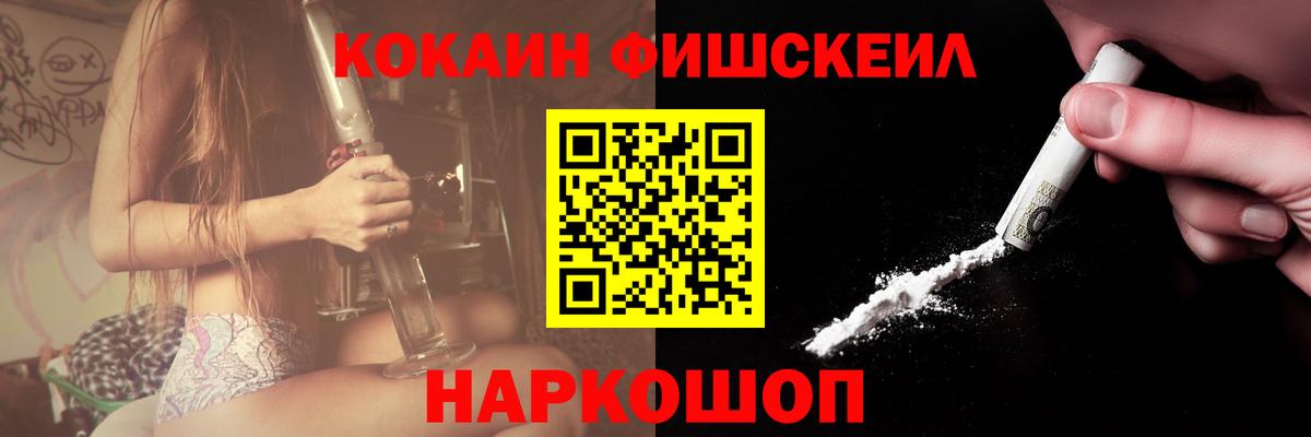 Cocaine FishScale Красный Сулин