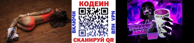 Codein напиток Lean (лин)  Красный Сулин 