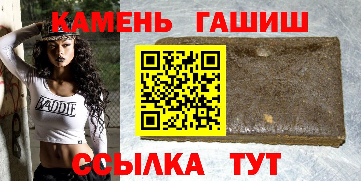 Гашиш Cannabis  Гашиш гашик  ГАШИШ  Вход с VPN  Красный Сулин 