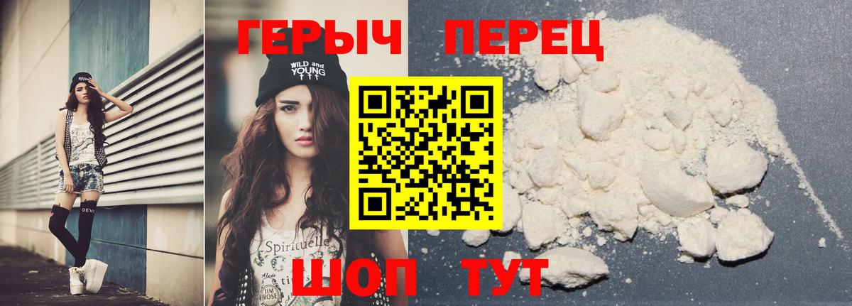 Героин VHQ  Вход с VPN  Красный Сулин 