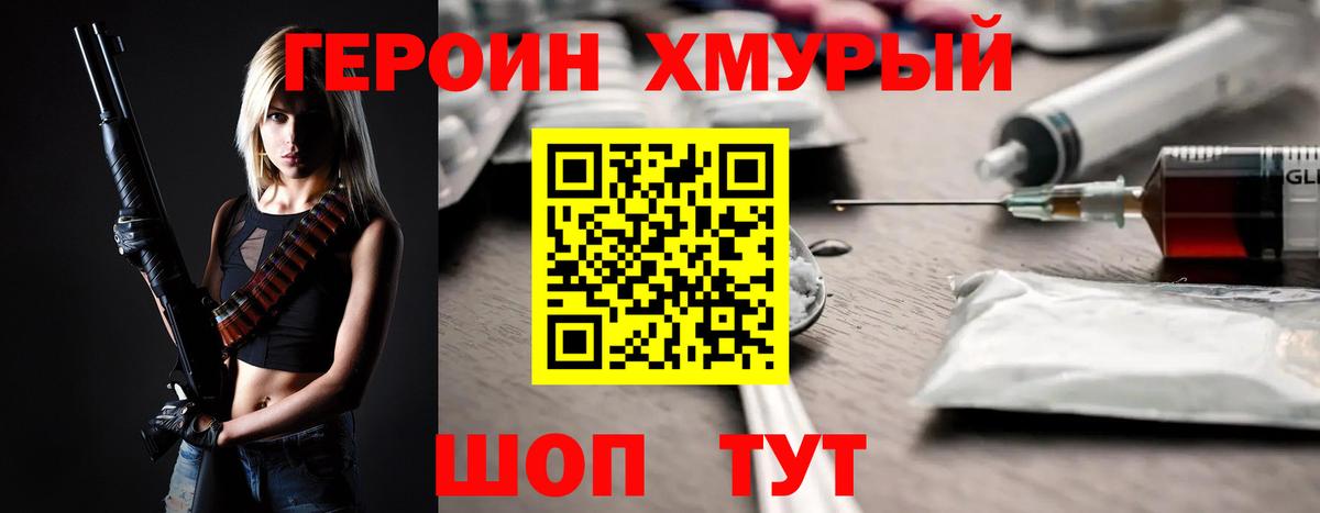 Героин афганец Красный Сулин