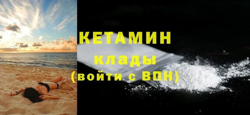 Кетамин ketamine  Красный Сулин 