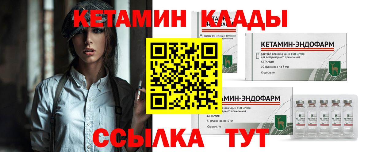 МЕГА   КЕТАМИН VHQ  Вход с VPN  Красный Сулин 