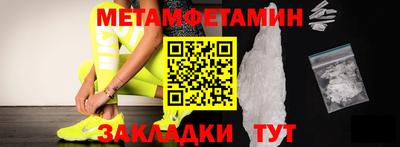 метамфетамин Донецк