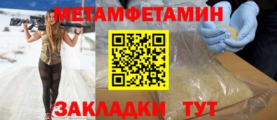 метамфетамин Донецк