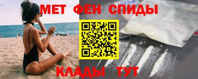 метамфетамин Донецк