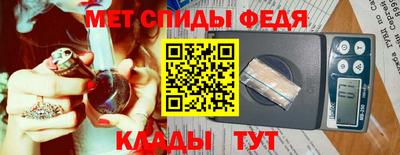 метамфетамин Донецк