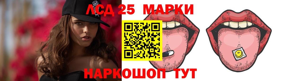 Лсд 25 экстази кислота  Вход с VPN  mega ТОР  Красный Сулин 