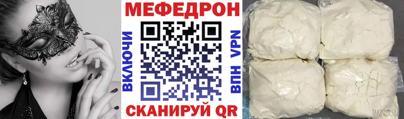 Меф 4 MMC ссылка на мегу сайт Красный Сулин