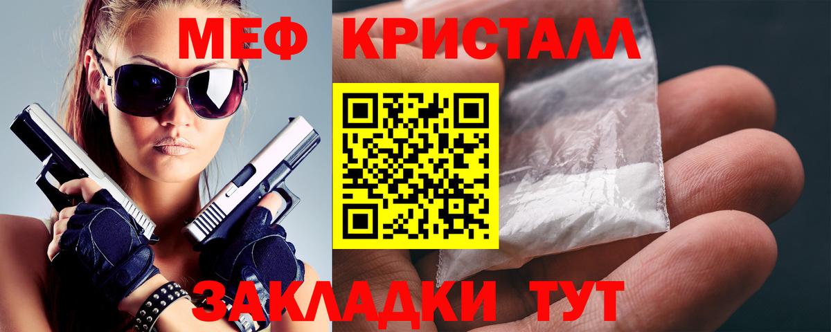 Мефедрон кристаллы  Меф мука  Вход с VPN  даркнет сайт  Красный Сулин 