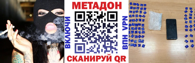 МЕТАДОН мёд  это клад  Красный Сулин  что такое   omg зеркало 