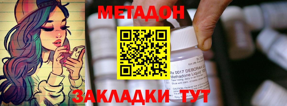 Красный Сулин  кракен ТОР  Метадон кристалл  Вход с VPN  МЕТАДОН VHQ 