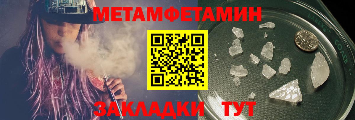 Красный Сулин  МЕТАМФЕТАМИН кристалл  Вход с VPN 
