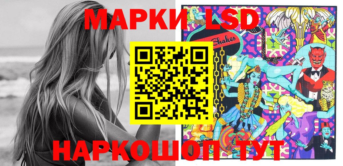 Марки 25I-NBOMe 1,8мг  Марки 25I-NBOMe  Красный Сулин  Вход с VPN 