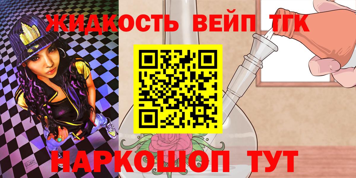 Красный Сулин  Дистиллят ТГК вейп  Вход с VPN 